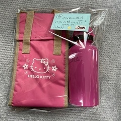 （新品）キティ水筒用保冷バッグ＆ピンクのステンレス水筒（2点セット）