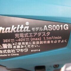 マキタ　makita　AS001GZ　エアダスタ　未使用品　本体のみ　40V　【ハンズクラフト宜野湾店】