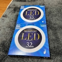 LED蛍光灯　32形　未使用品　2本まとめて！