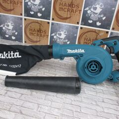 マキタ　makita　UB185DZ　充電式ブロワ　本体のみ　18V　【ハンズクラフト宜野湾店】