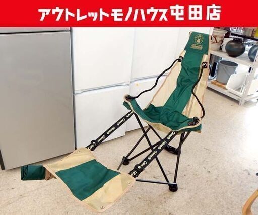 Coleman - 『非売品』コールマン フットレスト ラウンジチェア コールマン Coleman フットレスト ラウンジチェア ハイバック