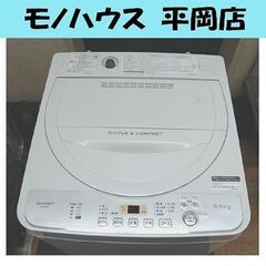 洗濯機 5.5Kg 2019年製 シャープ ES-GE5C 単身...