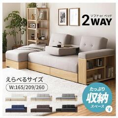 【新品に近い】購入価格約５万円 モダンデコのソファーベッド