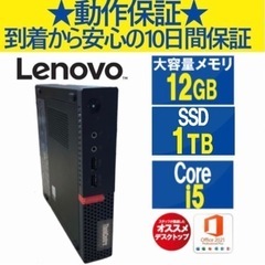218M Lenovo デスクトップ　大容量メモリ12GB Of...