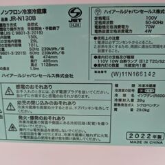 【鹿児島市リサイクルショップスターズ吉野店】2ドア冷蔵庫 2022年製 3ヶ月保証付き 全容積130L 冷凍室29L 冷蔵室101Ⅼ ハイアールジャパンセールス社製