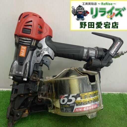 MAX マックス HN-65N4(D) 高圧釘打ち機【野田愛宕店】【店頭取引限定】【中古】管理番号：ITWKK3AYRASG