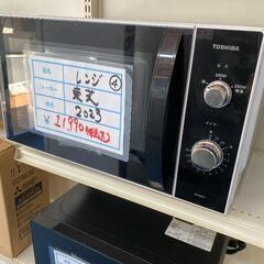 TOSHIBA　2023年　電子レンジ　家電 キッチン家電 