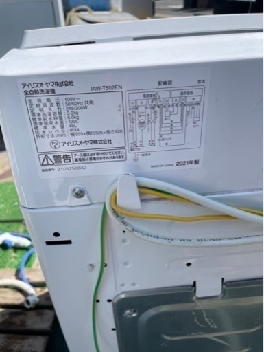 家電 生活家電 洗濯機☆アイリスオーヤマ☆5kg☆IAW-T502EN☆2021年製