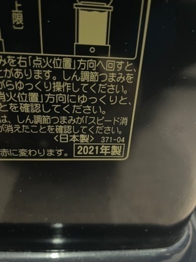 21年製 コロナ　反射式ストーブ　RX-29WYA