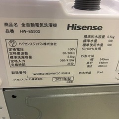 2021年　ハイセンス   洗濯機　5.5kg