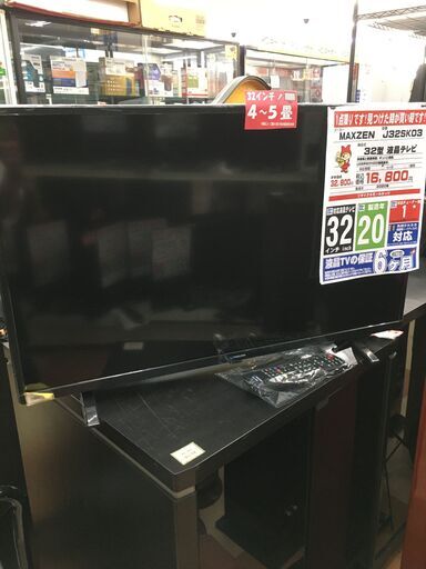 マクスゼン  ３２インチ 液晶テレビ 【リサイクルモールみっけ柏】