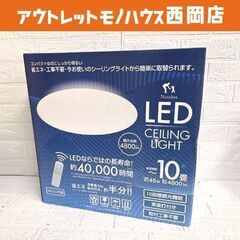 新品! LED シーリングライト HLCL-002 ～10畳 リ...