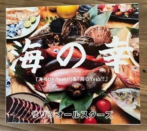 ▶︎完全限定盤CD2枚組ステッカー付【海の幸／サザンオールスターズ】