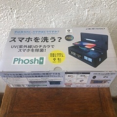 アデッソ  Phosh PS-01 Qi ワイヤレス充電 除菌 