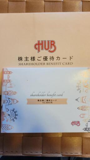 英国風パブHUB株主優待カード10000円