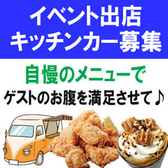 「銚子の花火大会」立体駐車場屋上にて飲食出店者募集