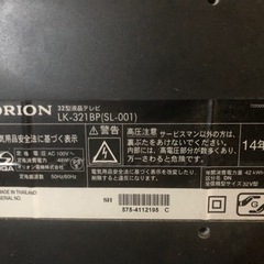 32型TV  ORION