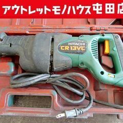 日立工機 セーバーソー CR13VC 電動工具 現Hikoki ...