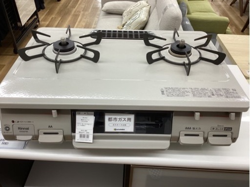 取りに来られる方限定！！ガステーブル　RINNAI　RTE597BER　2023年製