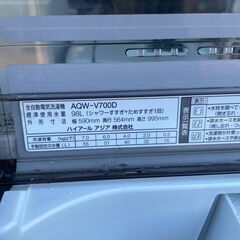 ★北41条店★洗濯機 アクア 7キロ 簡易清掃済み 配達可能 2015年 ドライ 槽乾燥 ホームプラスリサイクル