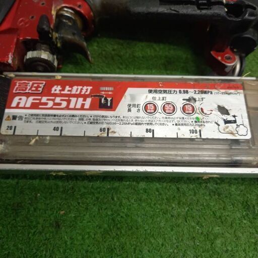 マキタ makita AF551H 高圧仕上打機【野田愛宕店】【店頭取引限定