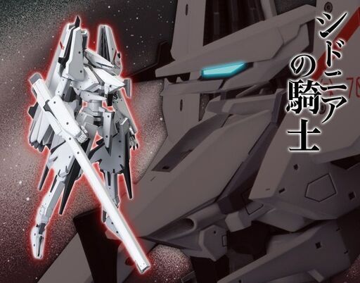 【新品未開封】シドニアの騎士 一七式衛人 継衛改二【発送対応も条件付き可】