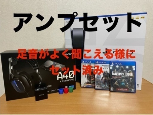 6点セット！　PS5 \u0026アストロ A40TR+MixAmp Pro TR