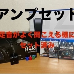 6点セット！ PS5 &アストロ A40TR+MixAmp Pro TR