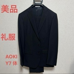 美品　礼服　アオキAOKI Y7体型　スーツ黒