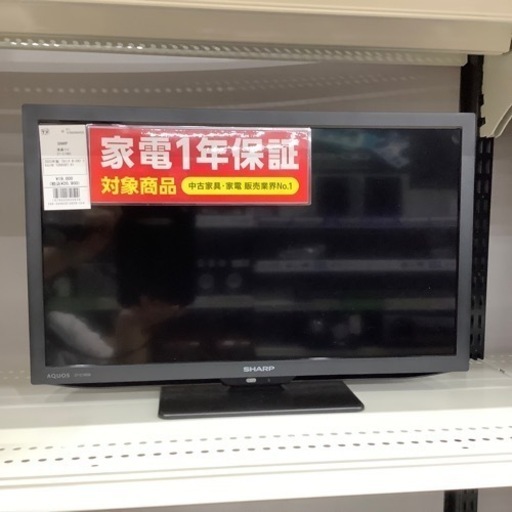 【1年保証付き】シャープ2023年製19インチ液体テレビのご紹介です【トレファク東大阪箕輪店】