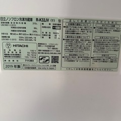 日立 冷蔵庫 6/10の朝まで