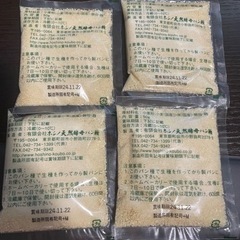 ［お値引きOK］ホシノ天然酵母パン種　50g×4 ホームベーカリー