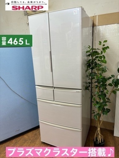 I633  ジモティー限定価格！ プラズマクラスター搭載♪ SHARP 冷蔵庫 (465L) ⭐ 動作確認済 ⭐ クリーニング済