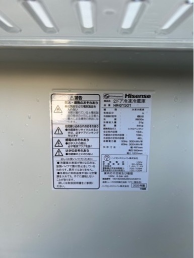 F0703 HISENSE 2020年 154L 正面傷あり