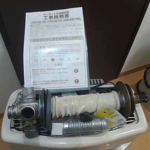 最終値下げ!6月25日で終了します! サンポットFFストーブ+ダイケン 最終値下げ!6月25日で終了します! サンポットFFストーブ+ダイケン