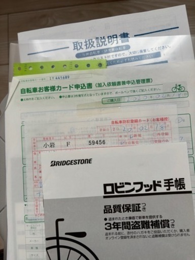 【販売済】子供乗せ電動アシスト 自転車