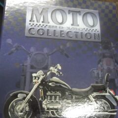 MOTO モトコレクション　ファイル