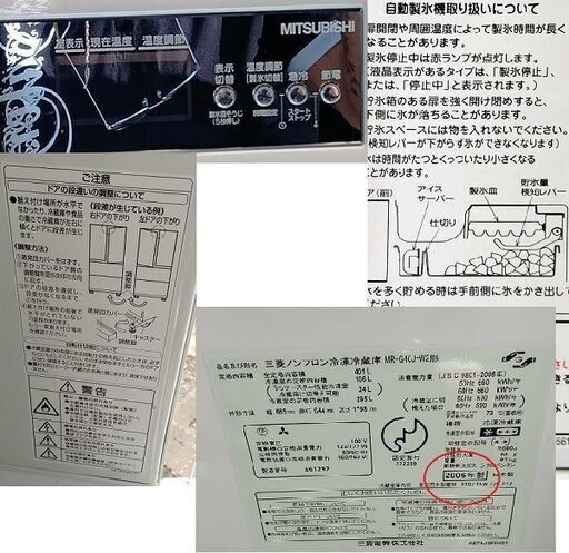 2006の冷蔵庫です。今まで普通に使用しました。 引っ越し時に冷蔵庫の中身
