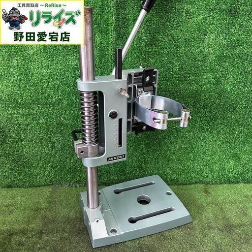 HiKOKI ハイコーキ D13-DS 13mm ドリルスタンド【野田愛宕店】【店頭取引限定】【中古】IT200O4H6GSC