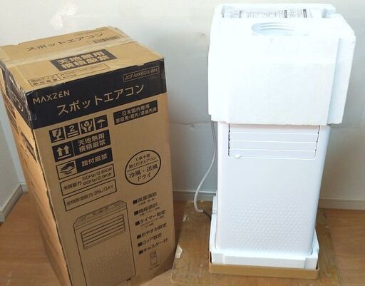 XT14◆MAXZEN◆スポットクーラー JCF-MX803 未使用 スポットエアコン  冷風衣類乾燥除湿機 ポータブル