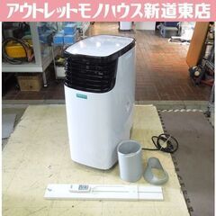 スポットクーラー NABAIDUN 2021年製 PC12-SMA リモコン付き キャスター付 除湿 冷風 移動エアコン 新道東店