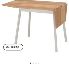 ダイニングテーブル【IKEA】　早い者勝ち