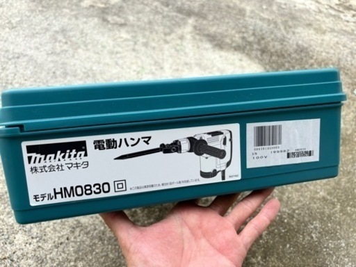 ①マキタ　makita  電動ハンマ
