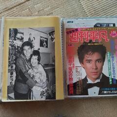 郷ひろみのスクラップブック(1970年代～1980年代？)