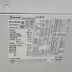 ★大幅値下げしました！！【シャープ】乾燥洗濯機  9k/4.5k  2016年製［ES-GX9A-T］【3か月保証★配達に設置込】💳自社配送時🌟代引き可💳※現金、クレジット、スマホ決済対応※   