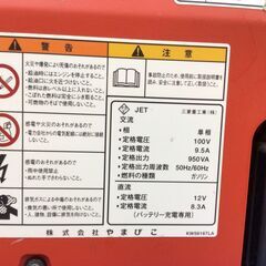 【エコツール半田店】やまびこ産業機械 新ダイワ IEG950 インバータガソリンエンジン発電機【愛知県/名古屋市/知立市/半田市/岡崎市/工具】【ITCWERI39THZ】★出張買取も好評受付中！