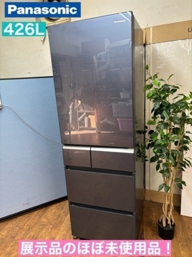 I689  ジモティー限定価格！ ほぼ未使用品！ Panasonic 冷蔵庫 (426L) ⭐ 動作確認済 ⭐ クリーニング済