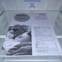 愛知近郊配送無料 高年式 ハイアール 140L 冷蔵庫 JR-NF140N 2022年製