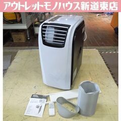エスケイジャパン　GSK-RS26PA 冷風機　2020年製 タンスのゲン エスケイジャパン 冷風機 GSK-RS26PA 2020年製