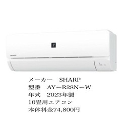 エアコン SHARP 新品  